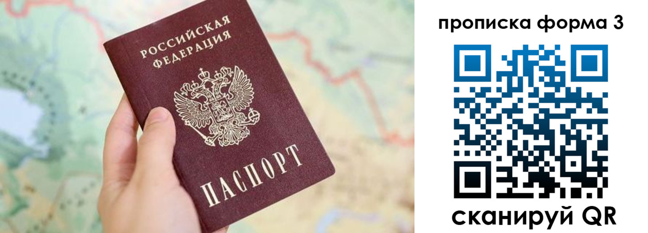прописка для военкомата в Ленинградской области