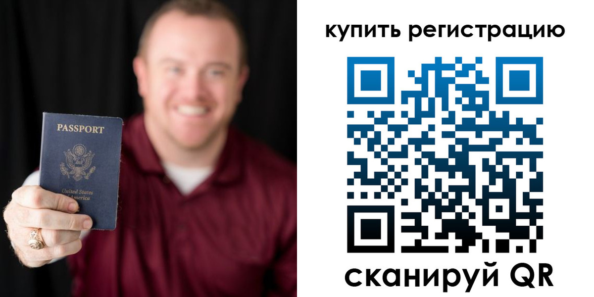 регистрация для школы в Ленинградской области