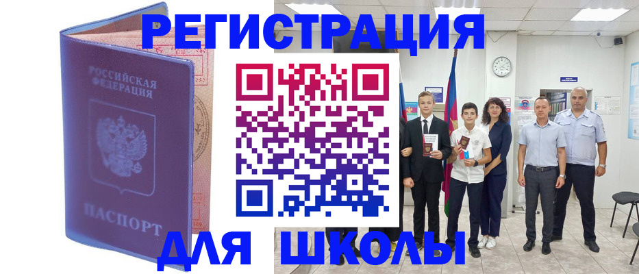 временная регистрация гарантия в Ленинградской области